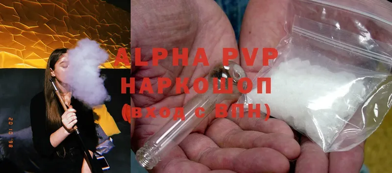 A PVP Соль  Венёв 