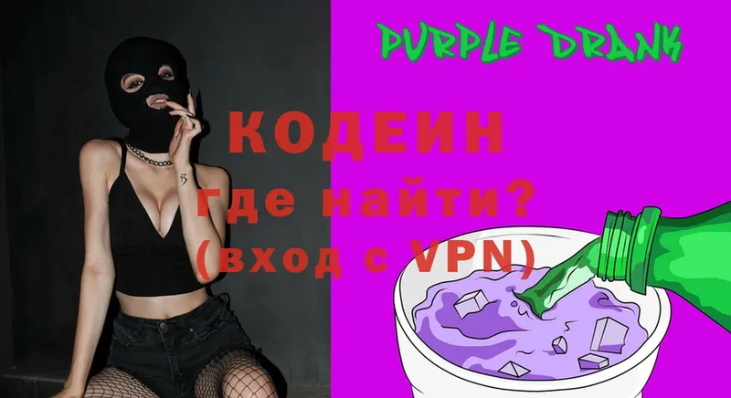 наркошоп  Венёв  Кодеин напиток Lean (лин) 