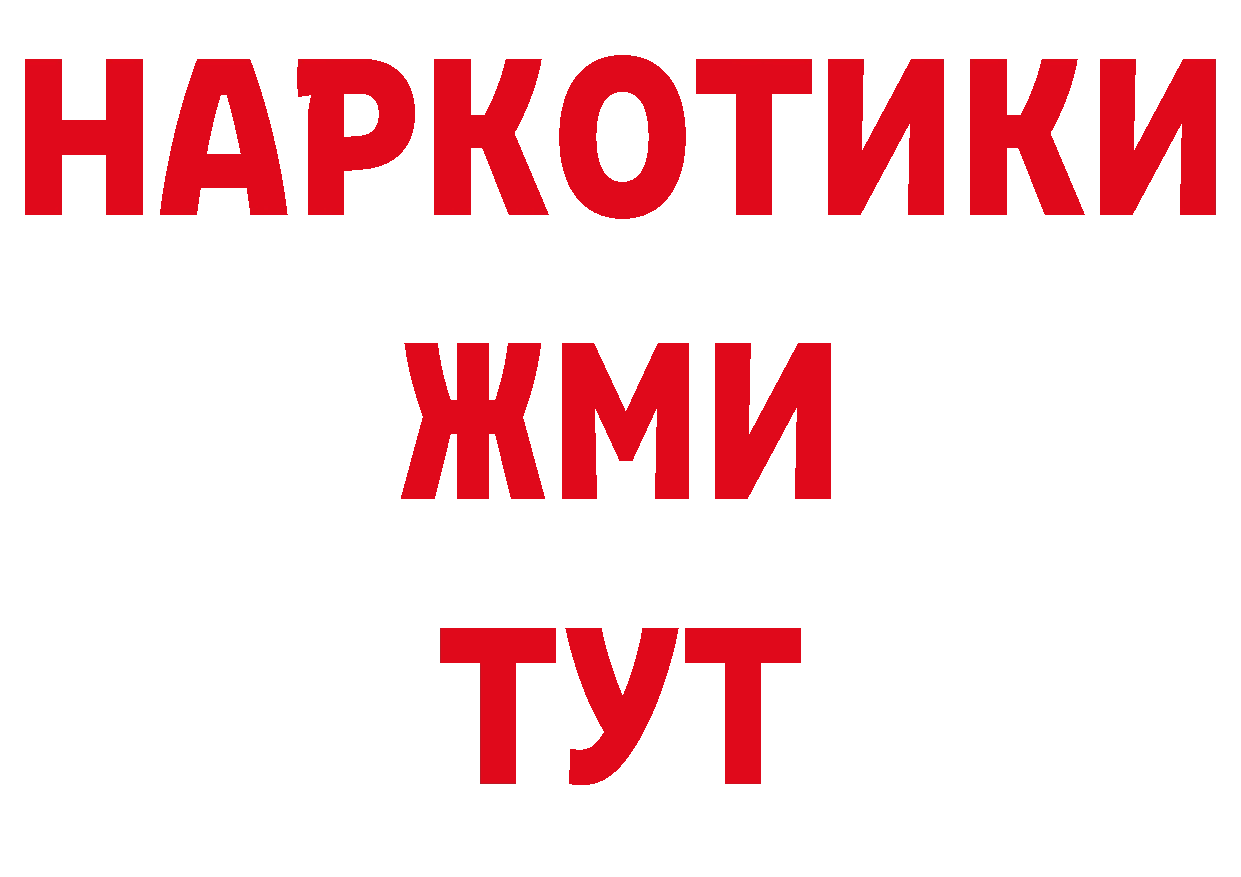 БУТИРАТ BDO 33% вход площадка ссылка на мегу Венёв